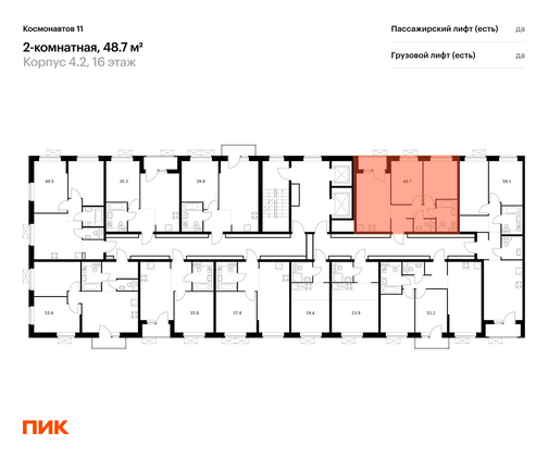 Продажа 2-комнатной квартиры 48,7 м², 16/16 этаж