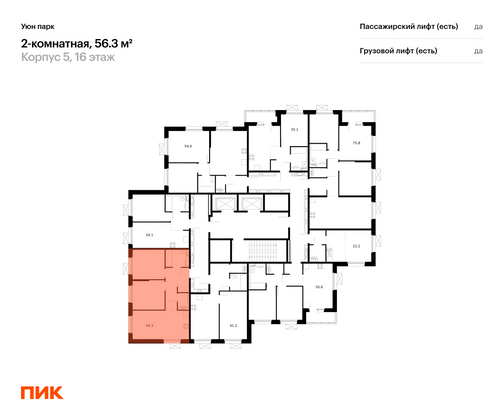 Продажа 2-комнатной квартиры 56,3 м², 16/17 этаж