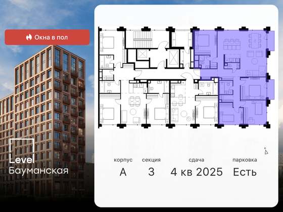 Продажа многокомнатной квартиры 112,1 м², 10/13 этаж