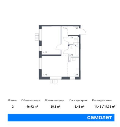 46,9 м², 1-комн. квартира, 5/15 этаж