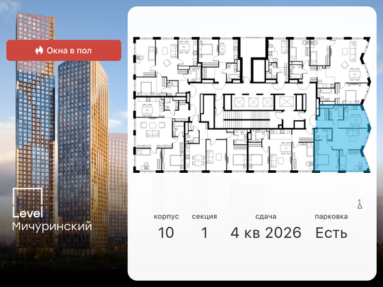 Продажа 3-комнатной квартиры 68,4 м², 39/42 этаж