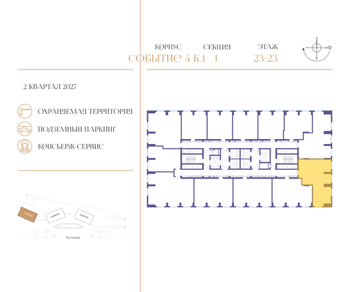 Продажа 2-комнатной квартиры 76,7 м², 23/50 этаж