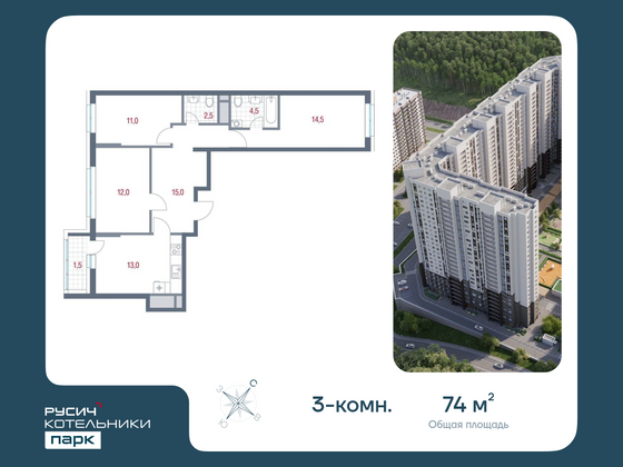 74 м², 3-комн. квартира, 19/25 этаж