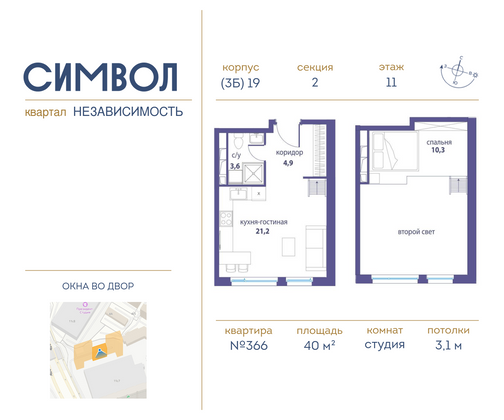 40 м², студия, 11/11 этаж