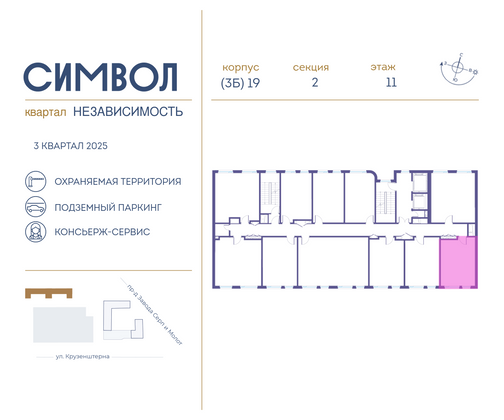 Продажа квартиры-студии 40 м², 11/11 этаж