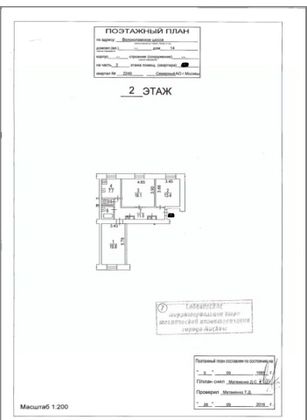 Продажа 3-комнатной квартиры 78 м², 2/8 этаж