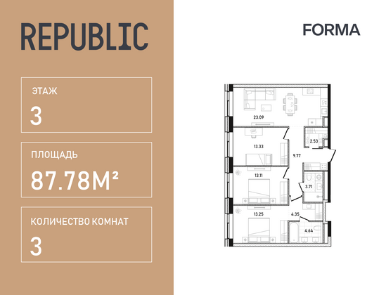 87,8 м², 3-комн. квартира, 3/33 этаж