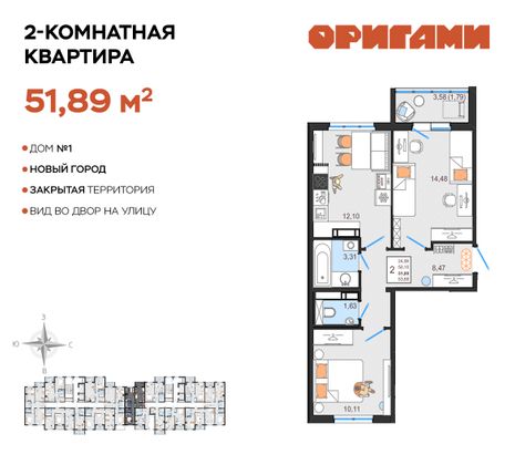 Продажа 2-комнатной квартиры 51,9 м², 5/12 этаж