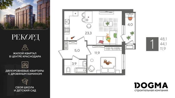 48,1 м², 1-комн. квартира, 2/24 этаж