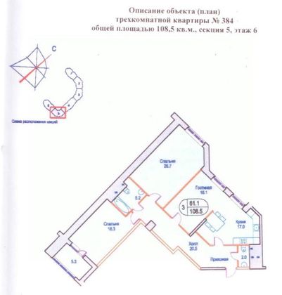 Продажа 3-комнатной квартиры 107,5 м², 6/17 этаж