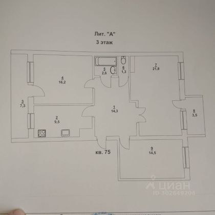 Продажа 3-комнатной квартиры 90 м², 3/5 этаж