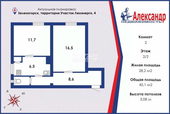 Продажа 2-комнатной квартиры 45,1 м², 2/2 этаж