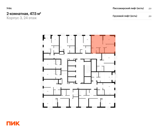 Продажа 2-комнатной квартиры 47,5 м², 24/29 этаж