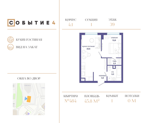 45,8 м², 1-комн. квартира, 39/50 этаж