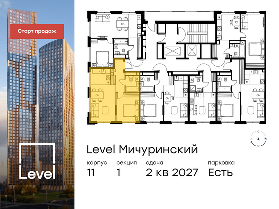 Продажа 2-комнатной квартиры 43,4 м², 23/24 этаж