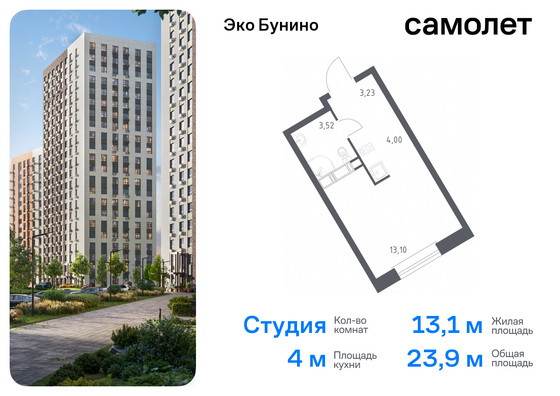 23,9 м², студия, 1/22 этаж