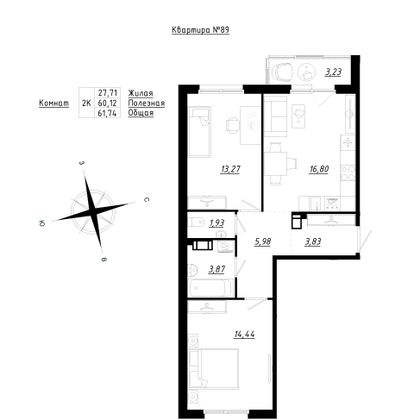 61,7 м², 2-комн. квартира, 2/5 этаж