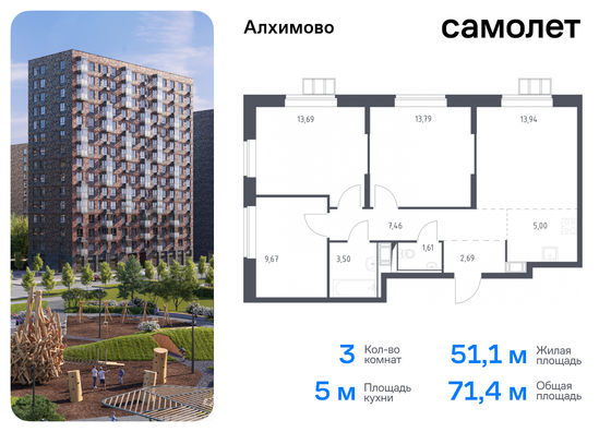 71,3 м², 3-комн. квартира, 3/15 этаж