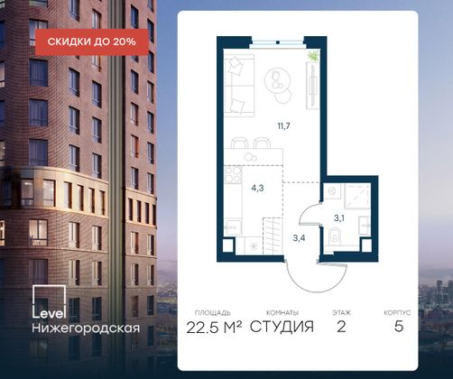 Продажа квартиры-студии 22,5 м², 2/29 этаж