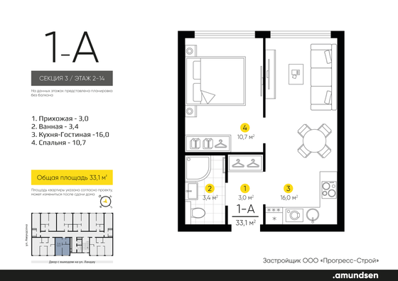 33,1 м², 1-комн. квартира, 2/14 этаж