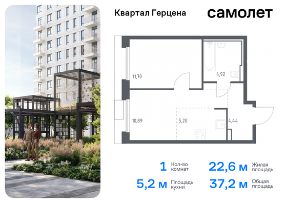 37,2 м², 1-комн. квартира, 19/23 этаж