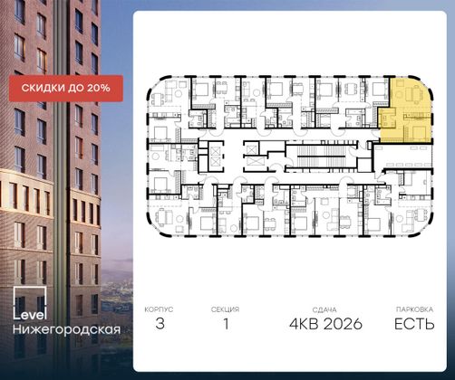 Продажа 2-комнатной квартиры 48,6 м², 18/37 этаж