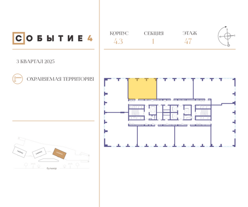 Продажа 2-комнатной квартиры 75,2 м², 47/49 этаж