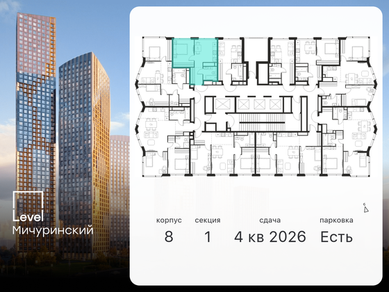 Продажа 1-комнатной квартиры 33 м², 37/48 этаж