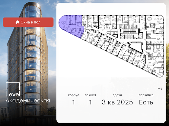 Продажа многокомнатной квартиры 143,1 м², 19/19 этаж