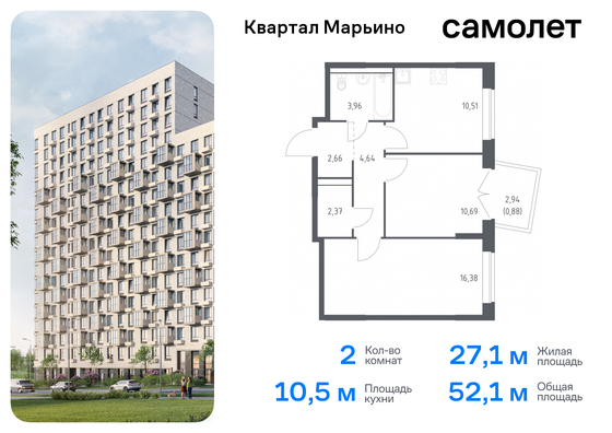 52,1 м², 2-комн. квартира, 12/17 этаж