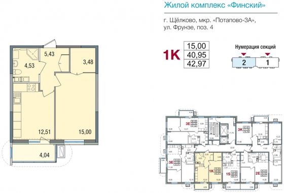 Продажа 1-комнатной квартиры 41 м², 5/16 этаж