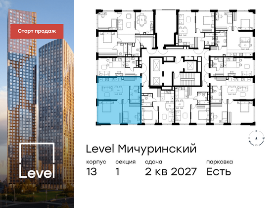 Продажа 3-комнатной квартиры 66,3 м², 3/31 этаж