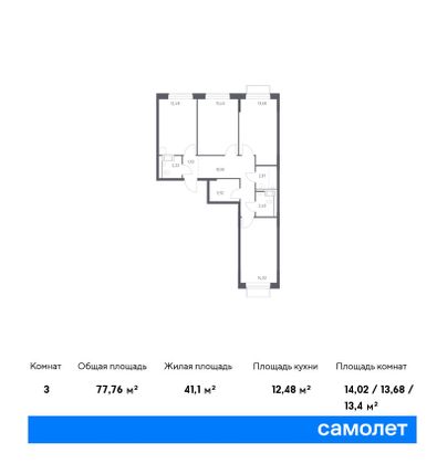 77,8 м², 3-комн. квартира, 14/17 этаж