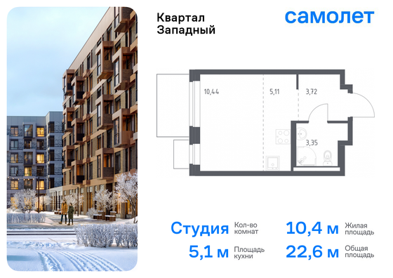 22,6 м², студия, 8/8 этаж