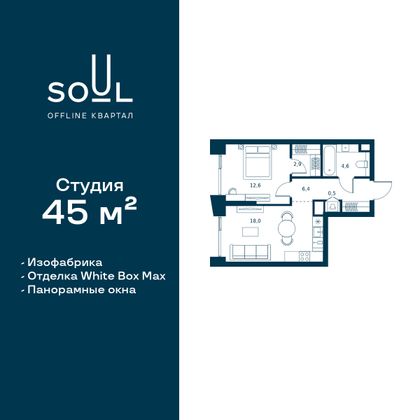 Продажа 1-комнатной квартиры 45 м², 4/27 этаж