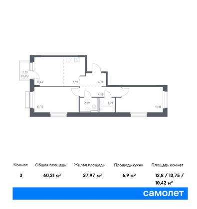 60,3 м², 2-комн. квартира, 4/9 этаж