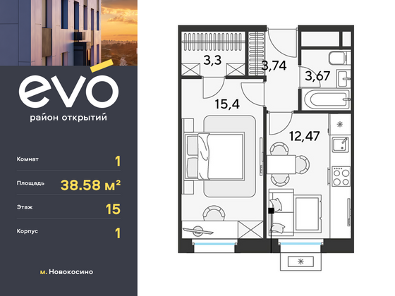 38,6 м², 1-комн. квартира, 15/25 этаж