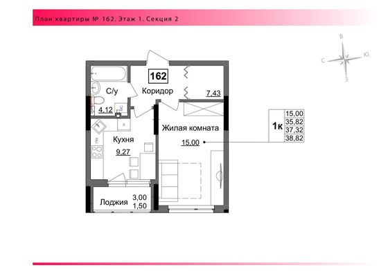 Продажа 1-комнатной квартиры 37,3 м², 1/17 этаж