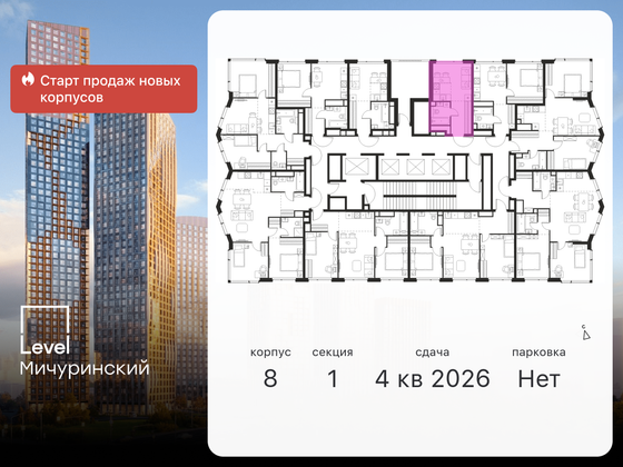 Продажа квартиры-студии 21,8 м², 34/48 этаж