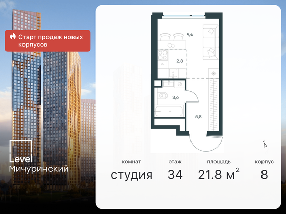 21,8 м², студия, 34/48 этаж