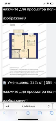 Аренда 1-комнатной квартиры 35,2 м², 12/12 этаж