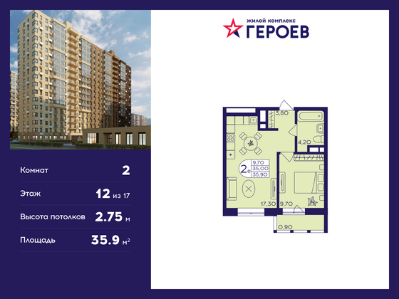 35,9 м², 2-комн. квартира, 12/17 этаж