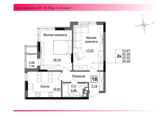 Продажа 2-комнатной квартиры 57 м², 3/17 этаж