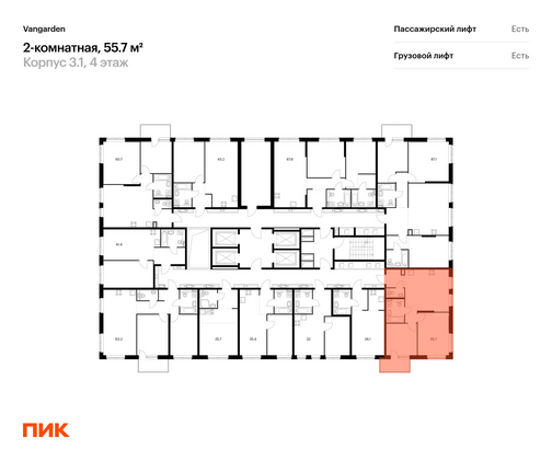 Продажа 2-комнатной квартиры 55,7 м², 4/21 этаж