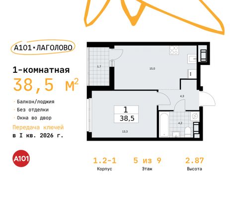 38,5 м², 1-комн. квартира, 5/9 этаж