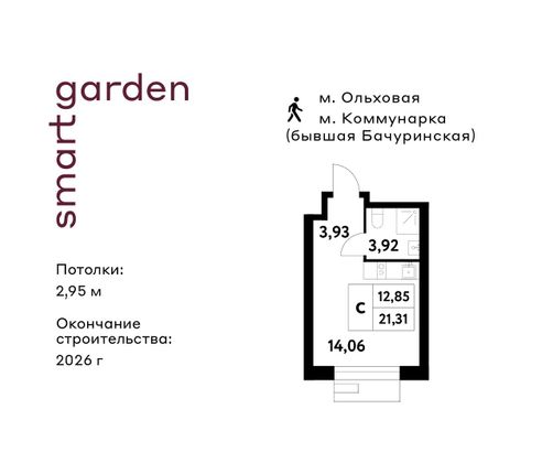 Продажа квартиры-студии 21,3 м², 2/16 этаж