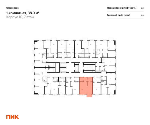 Продажа 1-комнатной квартиры 38,9 м², 7/25 этаж