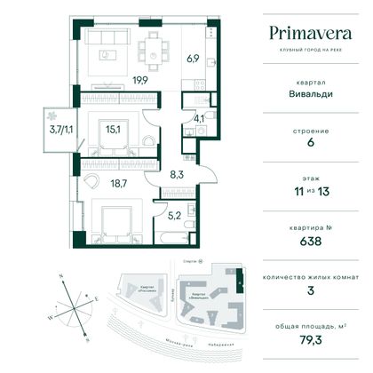 79,3 м², 3-комн. квартира, 11/13 этаж