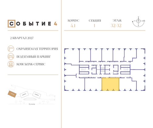 Продажа 2-комнатной квартиры 72,9 м², 32/50 этаж