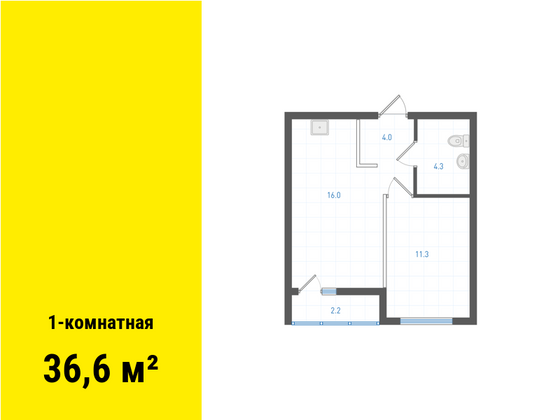 Продажа 1-комнатной квартиры 36,6 м², 11/31 этаж